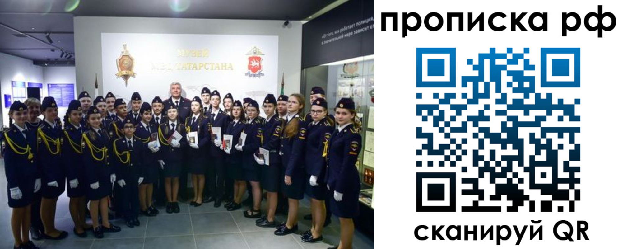 миграционный учет в Саратове