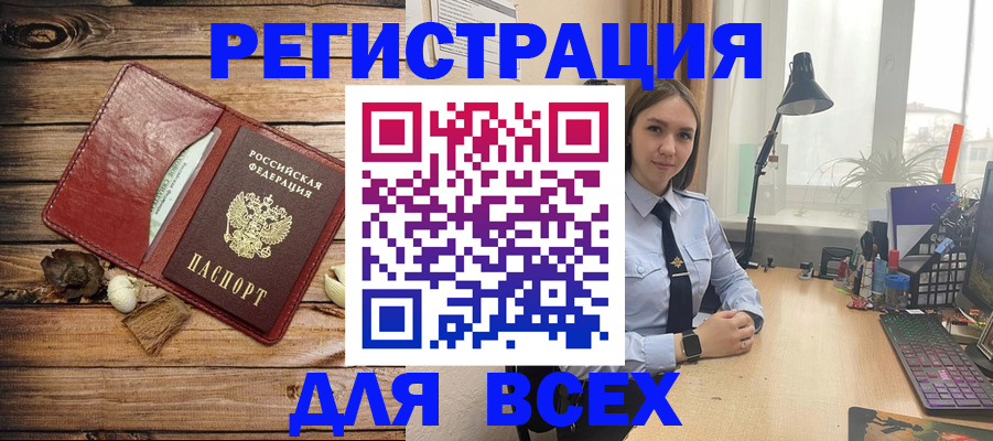 временная прописка в Саратове