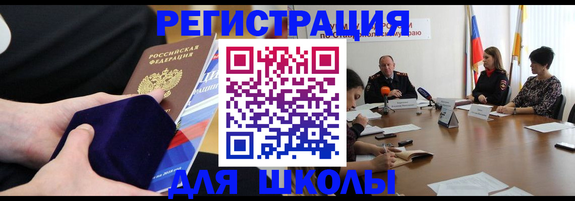 временная регистрация в Саратове