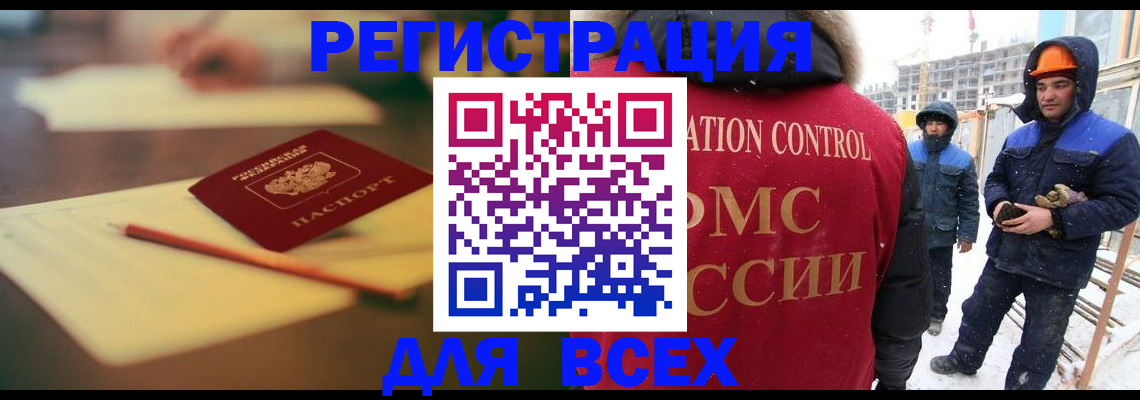 регистрация в Саратове