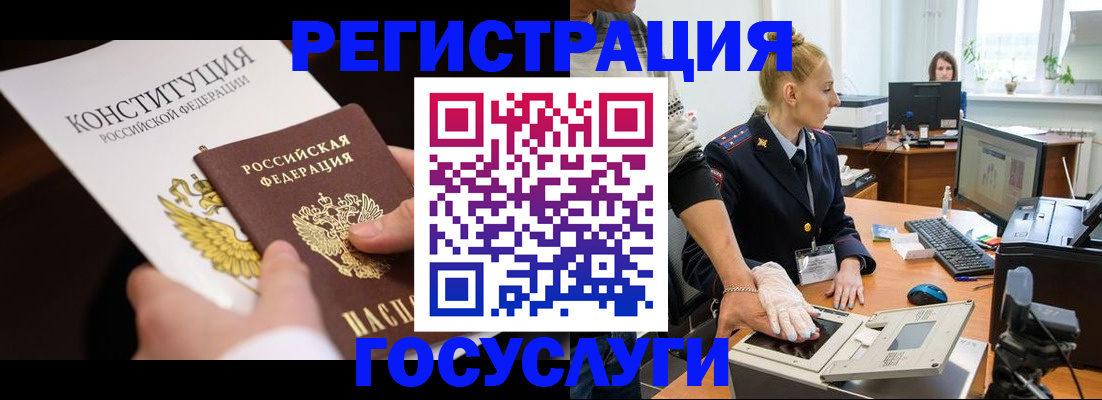 временная регистрация надежно в Саратове