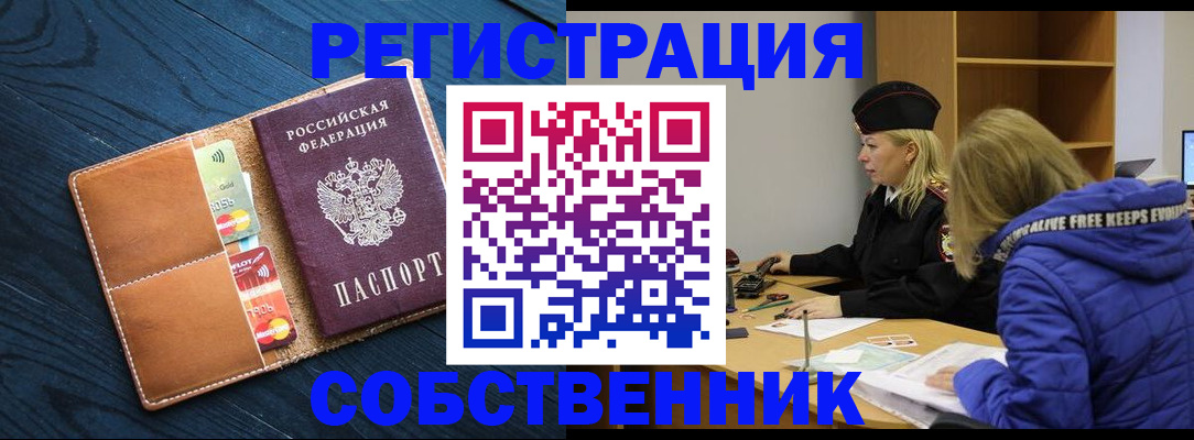 временная регистрация адрес в Саратове