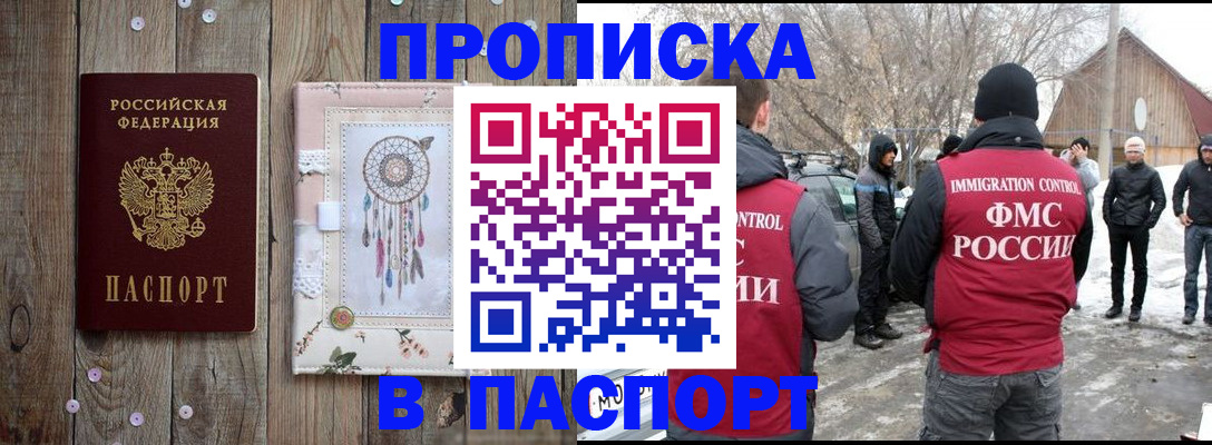 прописка для военкомата в Саратове